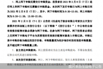 生益电子申购在即 A股将迎分拆上市第一股