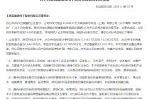 三问富瀚微控股眸芯科技