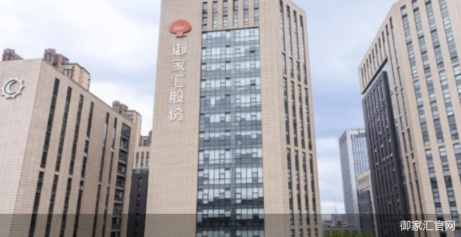 御家汇官网