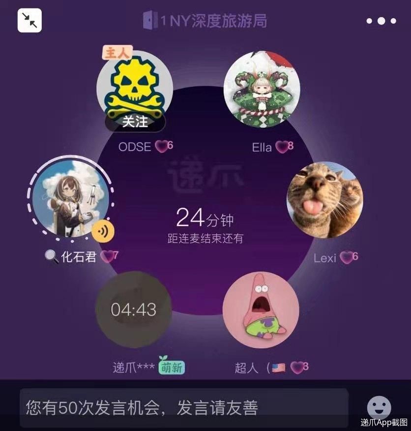 递爪App截图