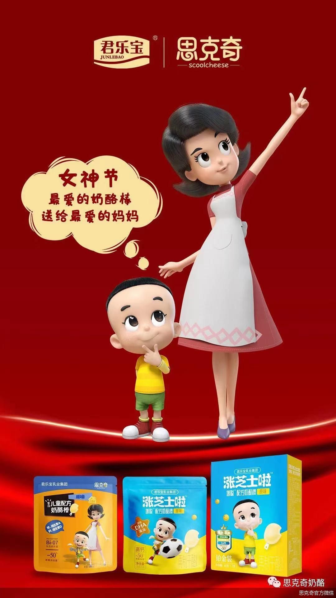 思克奇官方微信