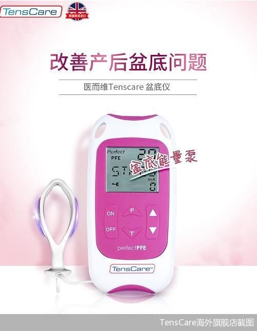 TensCare海外旗舰店截图