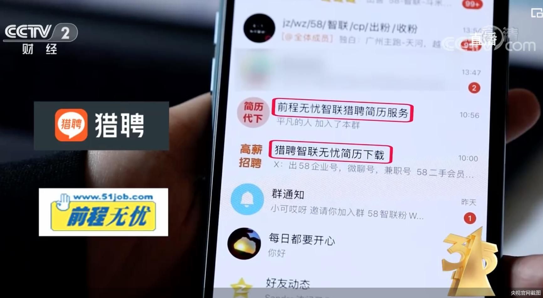 央视官网截图