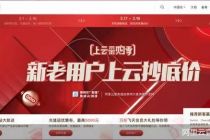 【云计算马拉松过半】（下）头部云计算公司找平衡，在规模和盈利间徘徊