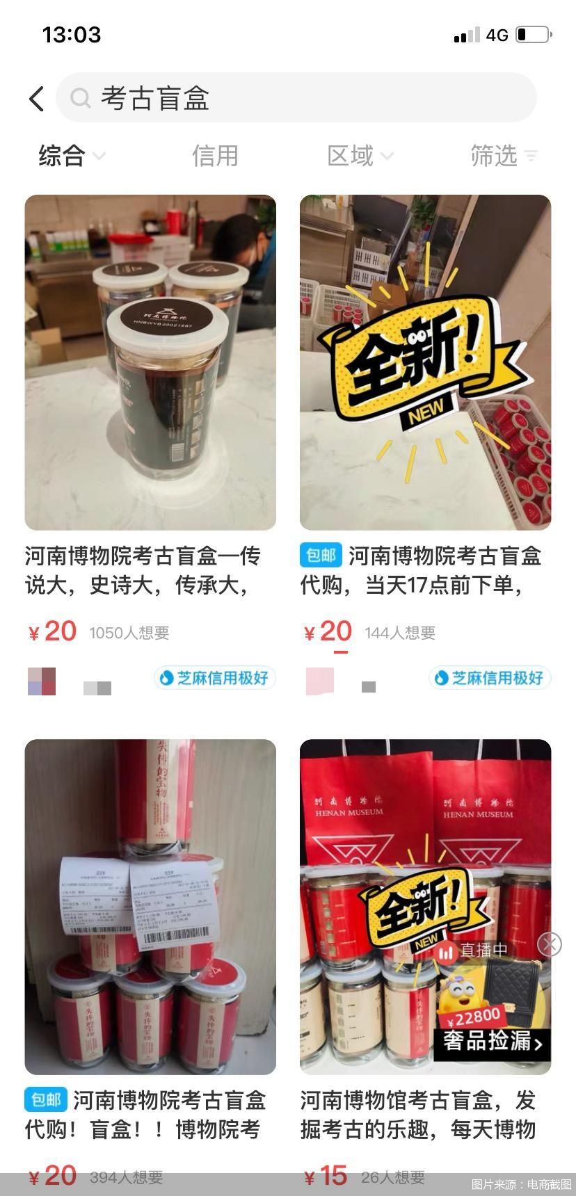 图片来源：电商截图