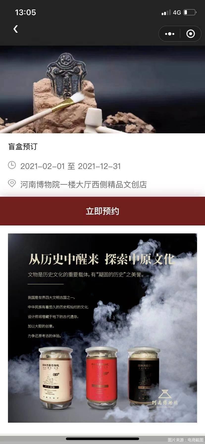 图片来源：电商截图