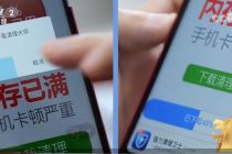 一年1100余款App被通报，侵犯个人信息缘何屡禁不止