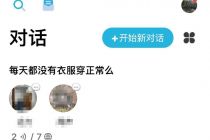11家企业被约谈，严加监管在即，语音社交、AI换脸乱象可休矣
