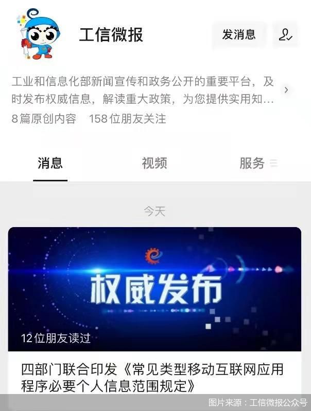 图片来源：工信微报公众号
