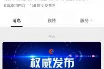 涉及39类App的强制性规定来了个人信息收集乱象会否结束？