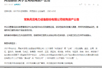风范股份再购澳丰源背后：标的身价缩水 业绩预测降低