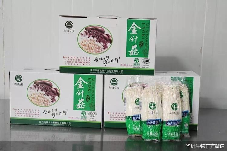 华绿生物官方微信