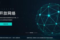 【区块链祛魅进行时】（一）围着基础设施“搞事情”，BAT殊途同归