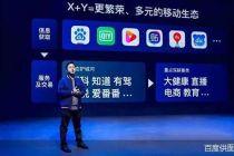 提供变现工具、上线解决方案  百度用商业化拉拢创作者