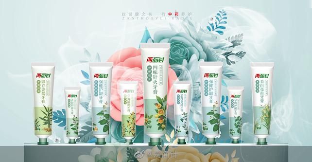 两面针官方微博