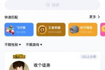 组队开黑！TT语音要上市？游戏社交App难以突破天花板