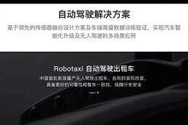 引入新高管  百度无人驾驶加速商业化