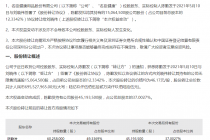 调查|砸近7亿要当名臣健康二股东 神秘自然人刘晓伟是谁