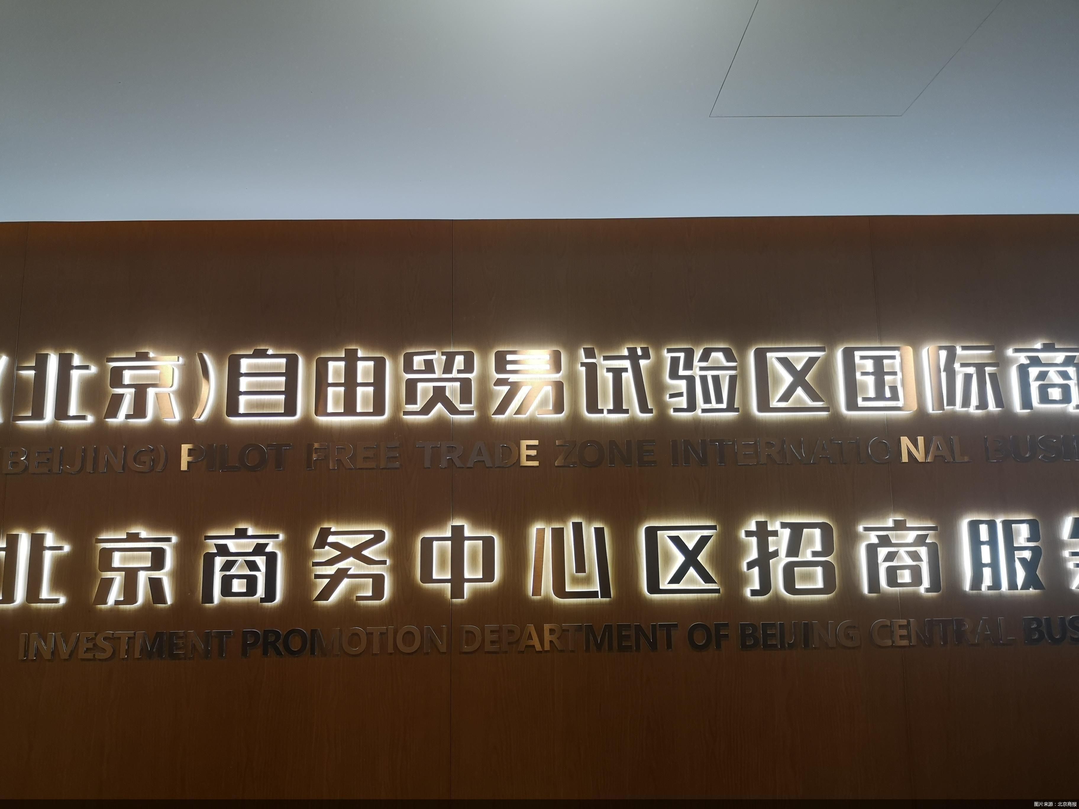 图片来源：北京商报