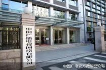 更新企业LOGO  广电5G“读秒” 