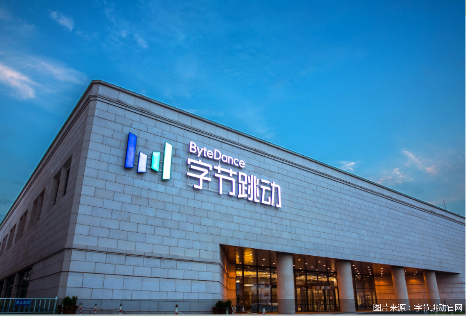 图片来源：字节跳动官网