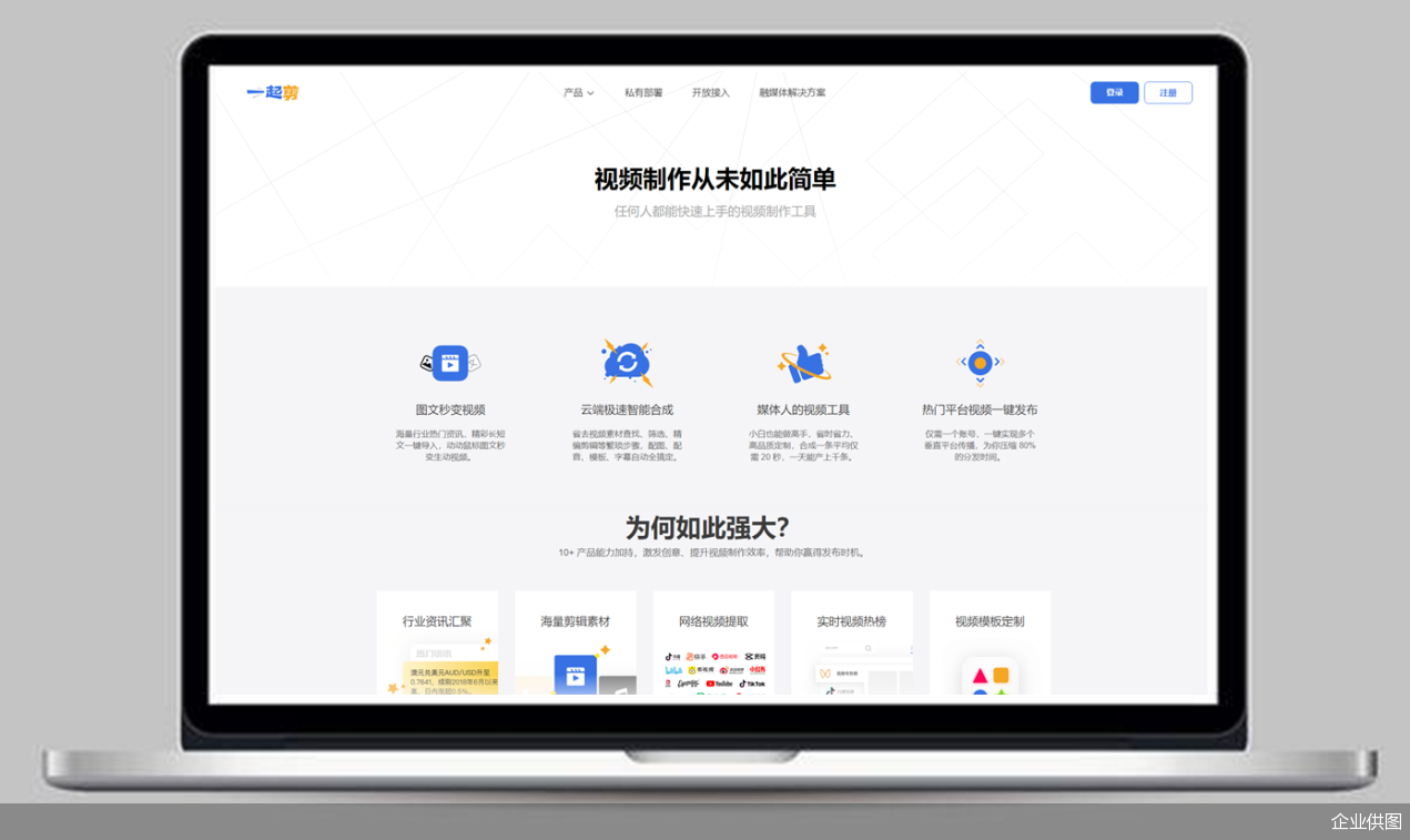 企业供图