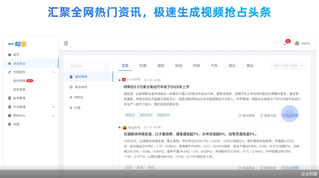 企业供图