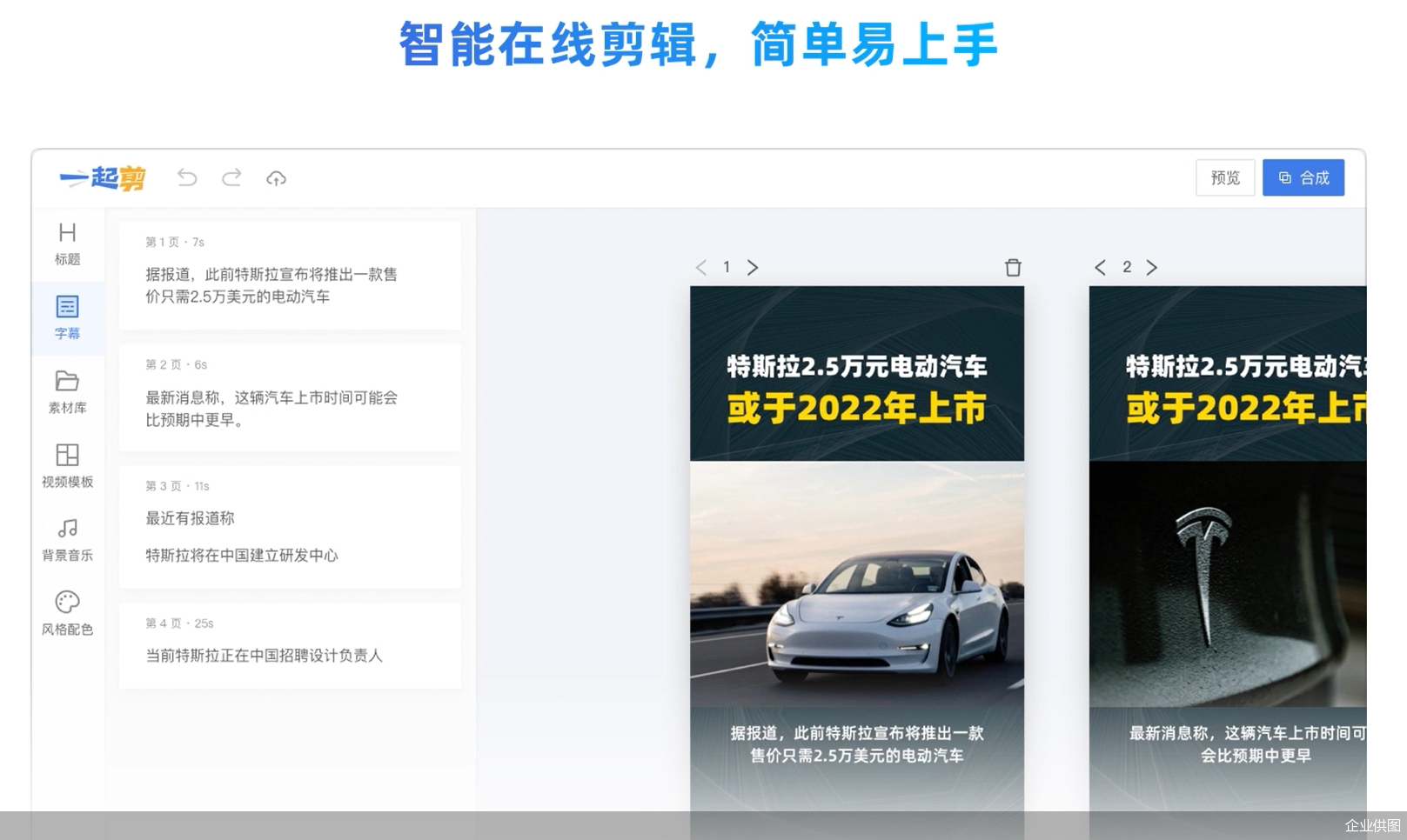 企业供图