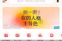 上午登热搜下午要上市 网易云音乐不想低调了？