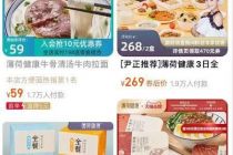 估值超20亿元，薄荷健康如何掘金千亿轻食代餐市场