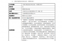 吉艾科技借定增易主背后 业绩困局待解