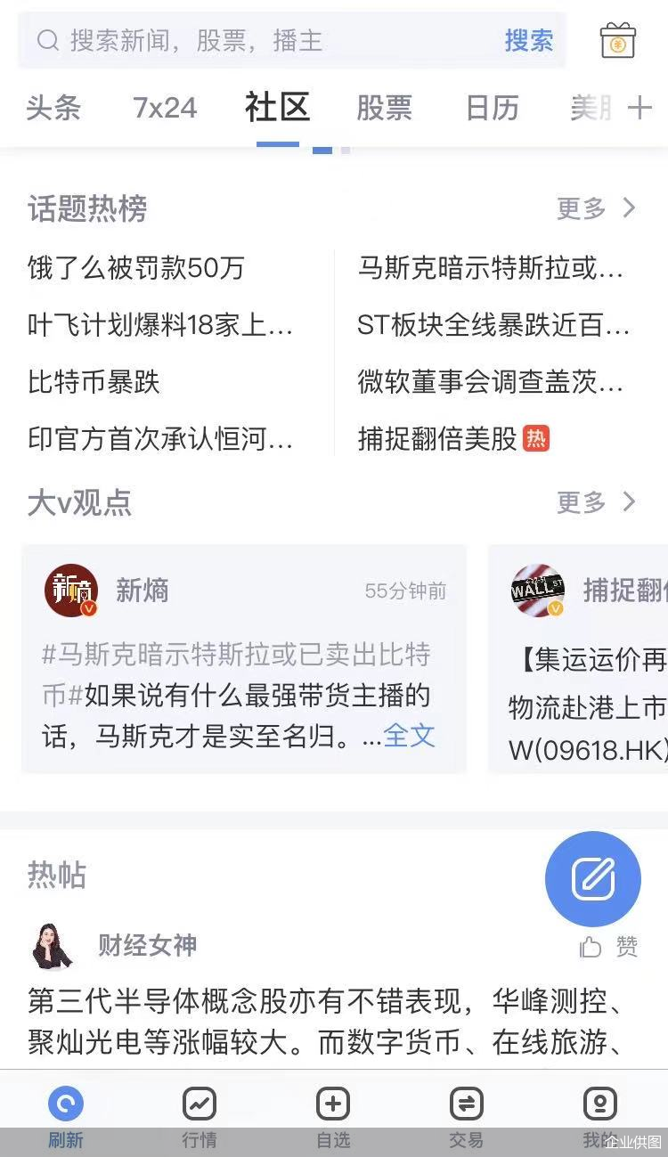 企业供图