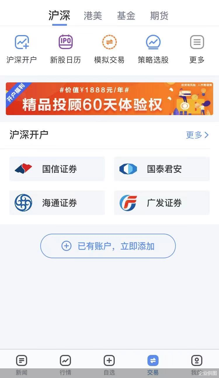 企业供图