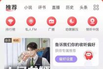竞争对手忙上市，自己还在找融资，蜻蜓FM急不急？