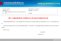 澜沧古茶上会前夕撤单  茶企上市难在哪