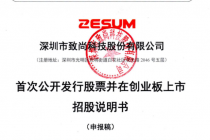 致尚科技患大客户依赖症 富士康集团贡献过半营收