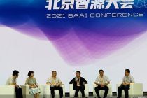 旷视出席北京智源大会 探讨视觉大模型研究现状与挑战