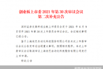 创业板IPO年内首例！上会前突遭取消审核 欣巴科技IPO凉凉？