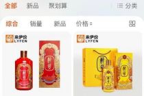 白酒产品全渠道销售，“主板零食第一股”来伊份能否借酒“消愁”