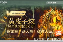 以IP做签子，腾讯串起来的长中短视频场景，它香吗？