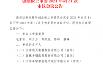 主板IPO未果 通灵股份转战创业板能行吗