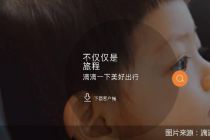 2020年营收1417亿元，国内网约车业务3%微利，滴滴接近正循环