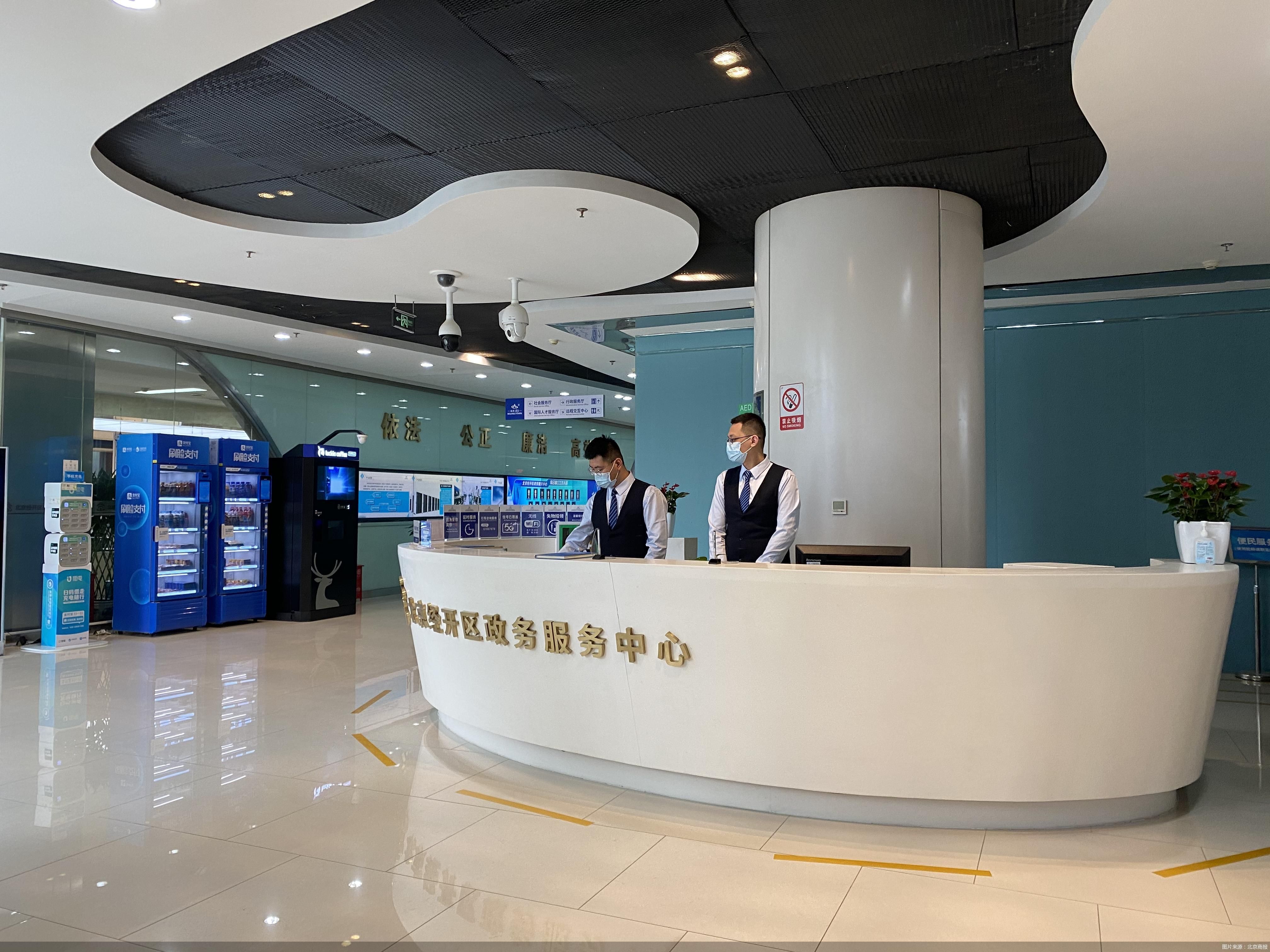 图片来源：北京商报