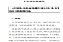 34.17亿买9.03亿卖！计提近30亿商誉后 天神娱乐要打2.64折转让资产 