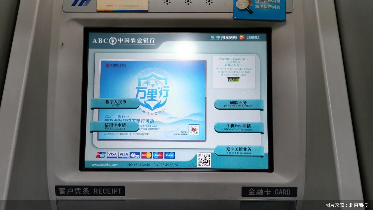  图片来源：北京商报  