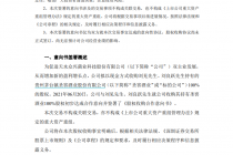 打造双主业 这家卖金针菇的也要卖白酒了！ 众兴菌业拟购圣窖酒业