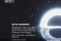 丢了雅诗兰黛、欧莱雅大客户，赴港上市能治好悠可集团的品牌流失“症”吗