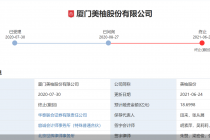打造美柚、柚子街等网红App的美柚股份上市梦碎   阿里巴巴集团既是大客户也是供应商