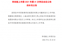 什么情况？单日四家公司IPO撤单！两家闽系企业 一家原定于明天上会