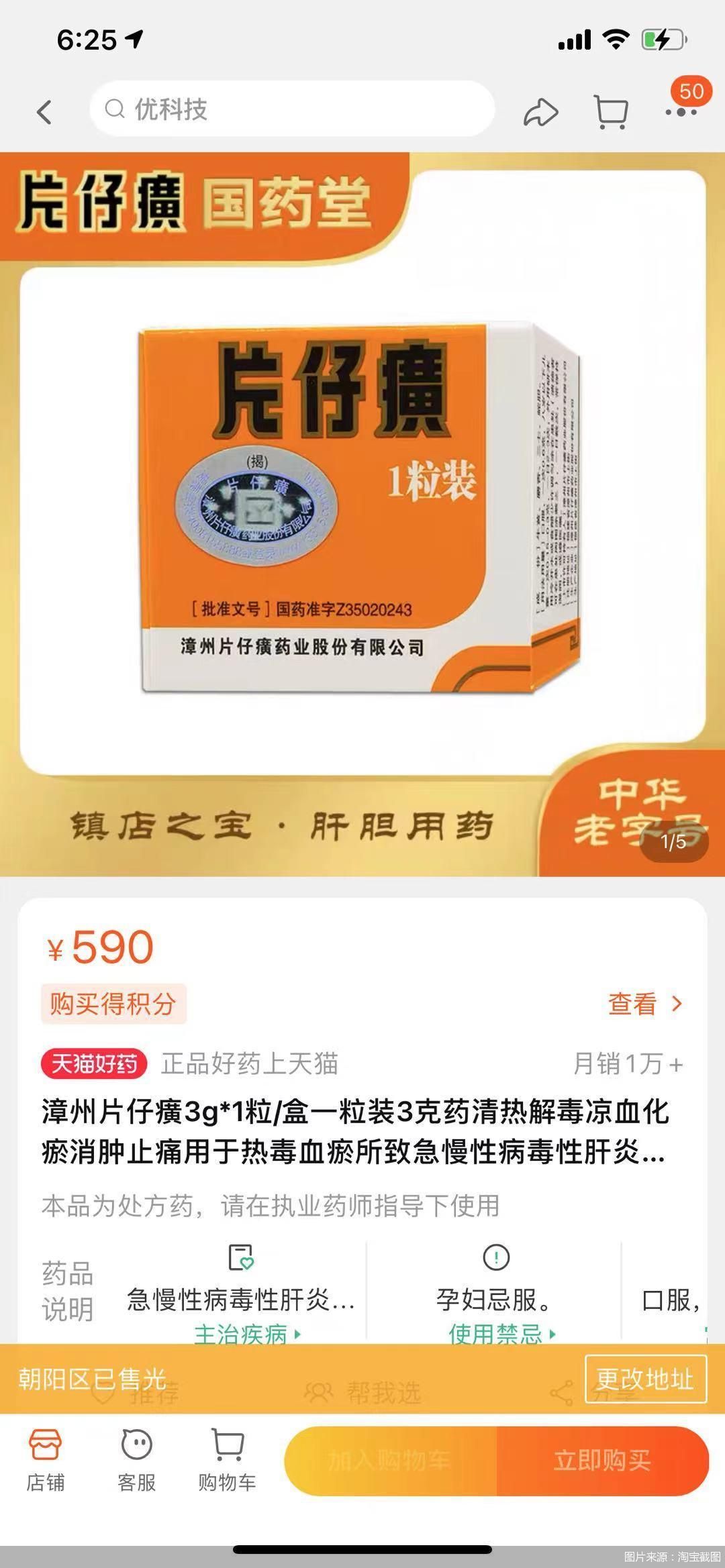 图片来源:淘宝截图
